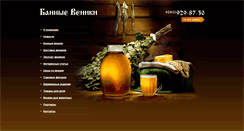 Desktop Screenshot of banvenik.ru